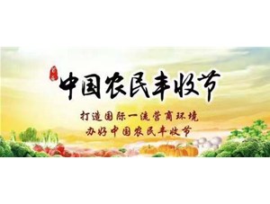 樂發榨油機與您同享秋季嘉年華！
