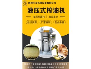 致以誠摯的用心來發展壯大我們的榨油機行業