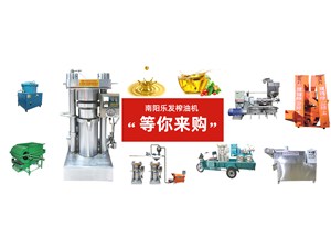 創業者用新型榨油機改變人生